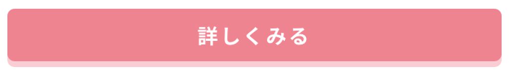 「美は細部に宿るもの。メイクの仕上がりはくるんとまつ毛のカールで決まるんです♡[PR]」の画像（#100292）