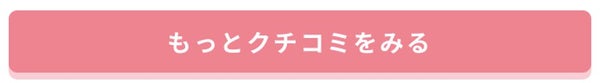 「まつげの塗り残し、25%もあるって知ってた?ほんとに盛れるマスカラはこれでした! 」の画像(#100769)
