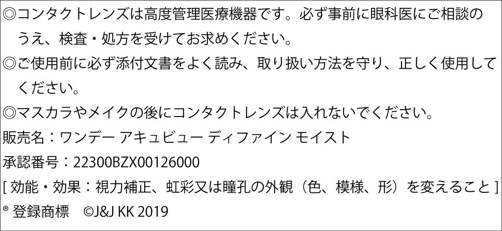 メイクは変えたのに瞳はそのまま？秋メイクにはこのカラコンがぴったり！[PR] の画像