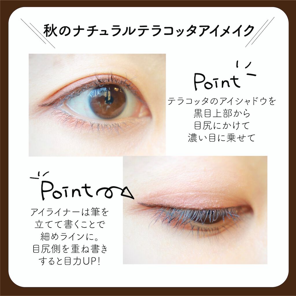 この秋キミを頼りたい。トレンドメイクに必要なのは、このアイライナーでした の画像