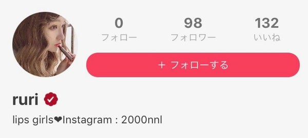 LIPS GIRLSってこんな人!【LG第1期メンバー紹介Vol,4】の画像