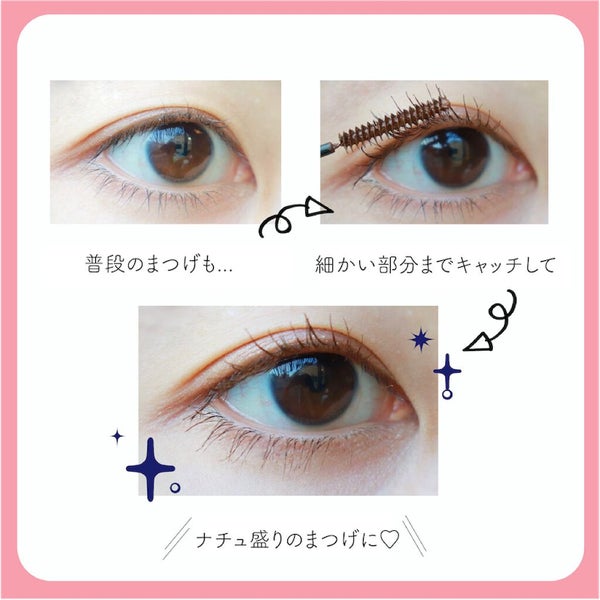 まつげの塗り残し、25%もあるって知ってた?ほんとに盛れるマスカラはこれでした! の画像