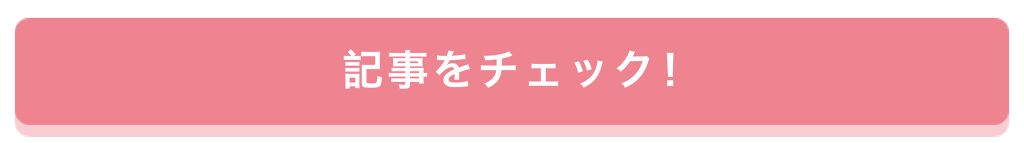 「みんなが注目しているトレンドは？【月間人気記事ランキング】BEST5」の画像（#109165）