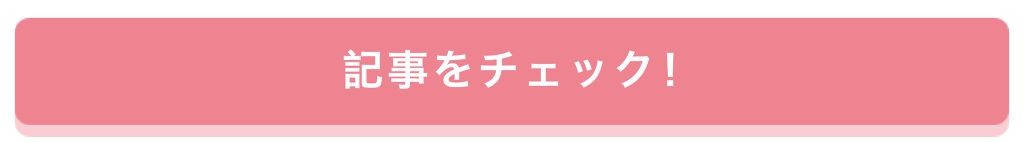 「みんなが注目しているトレンドは？【月間人気記事ランキング】BEST5」の画像（#109169）