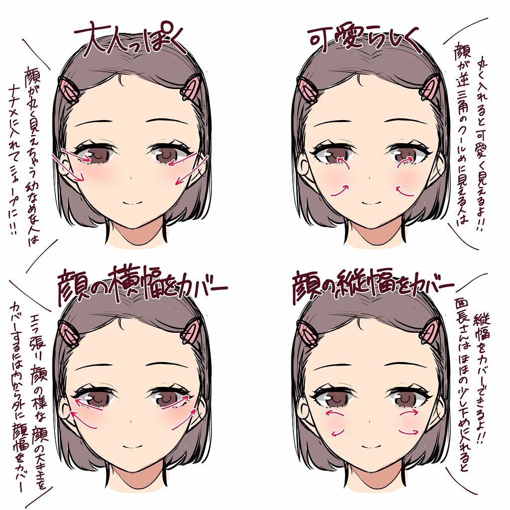 「面長メイクの仕方!30代・40代も韓国アイドルみたいな小顔に|アイシャドウ・ハイライト・シェーディングのコツ」の画像(#109378)