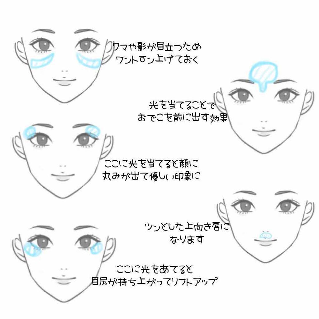 「面長メイクの仕方!30代・40代も韓国アイドルみたいな小顔に|アイシャドウ・ハイライト・シェーディングのコツ」の画像(#109398)