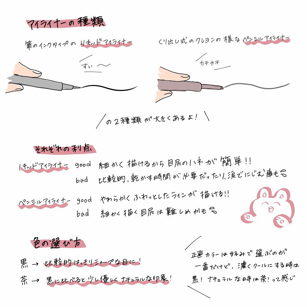 「【決定版】オフィスメイクのやり方とおすすめアイテム!新社会人から先輩OLまで、おすすめメイクHowTo」の画像(#110777)