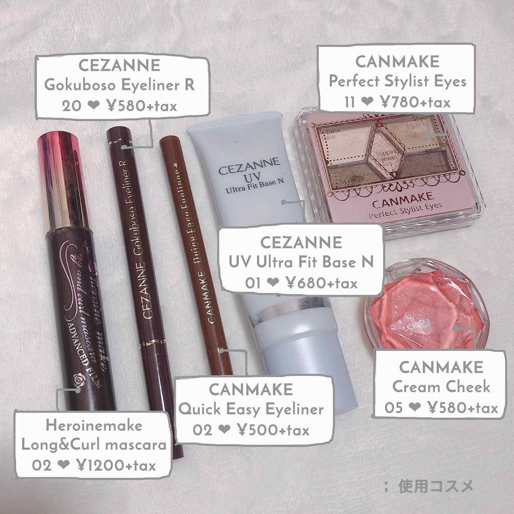 「もっと可愛くなれる法則。メイクの基本&最初に買うべきプチプラコスメ」の画像(#111625)