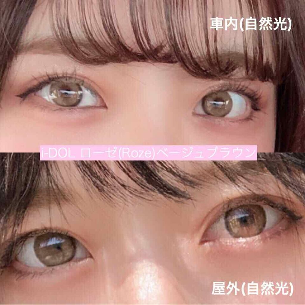 「ナチュラル盛りのカラコンで周りと差をつけよ!裸眼風カラコンおすすめ5選|選び方まで」の画像(#111778)
