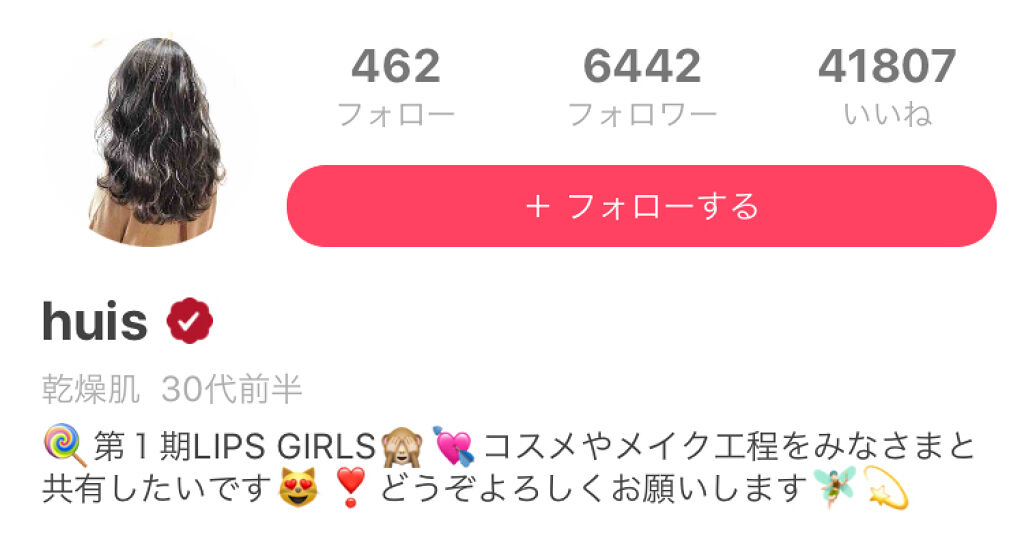 LIPS GIRLSってこんな人!【LG第1期メンバー紹介Vol,10】の画像