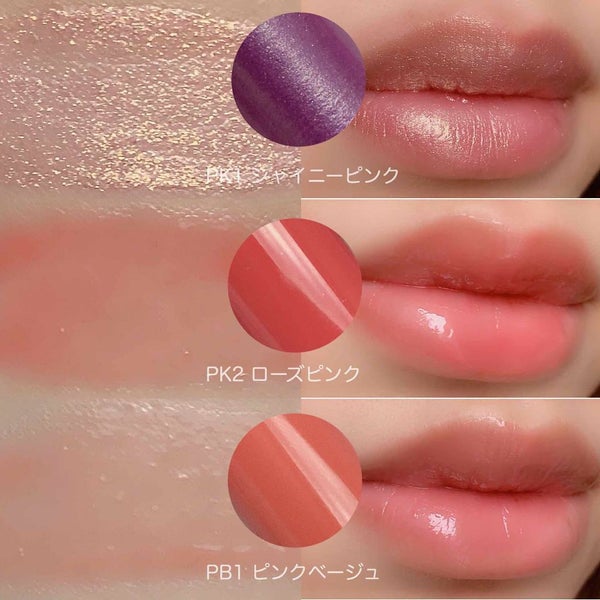 「コスパ最強だけ集めました。¥1,000以下で買える優秀アイテム | リップ編」の画像(#112921)