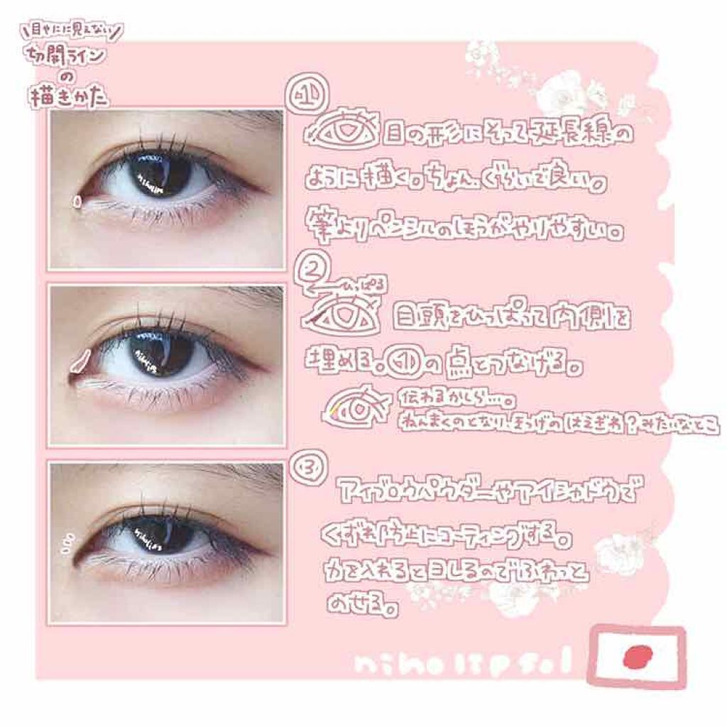 「離れ目の悩みはメイクで解消!初心者さんでも簡単な4つのテクニックを紹介!」の画像(#113710)