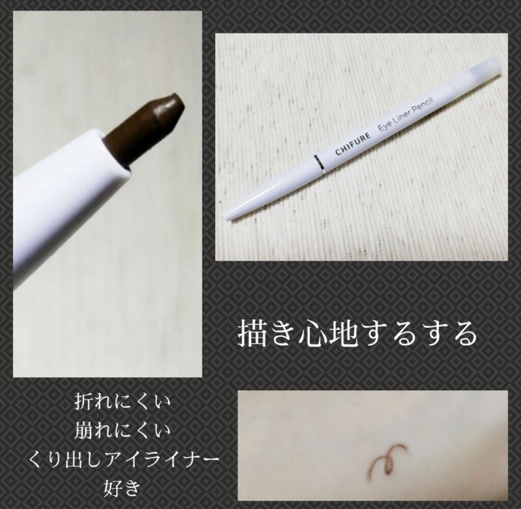 「【初心者さん必見】ペンシルアイライナーのパンダにならない引き方講座&おすすめアイテム24選」の画像(#114149)