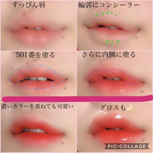 塗り方1つでこーんなに変わる!リップの基本からアレンジテクニックまで♪の画像