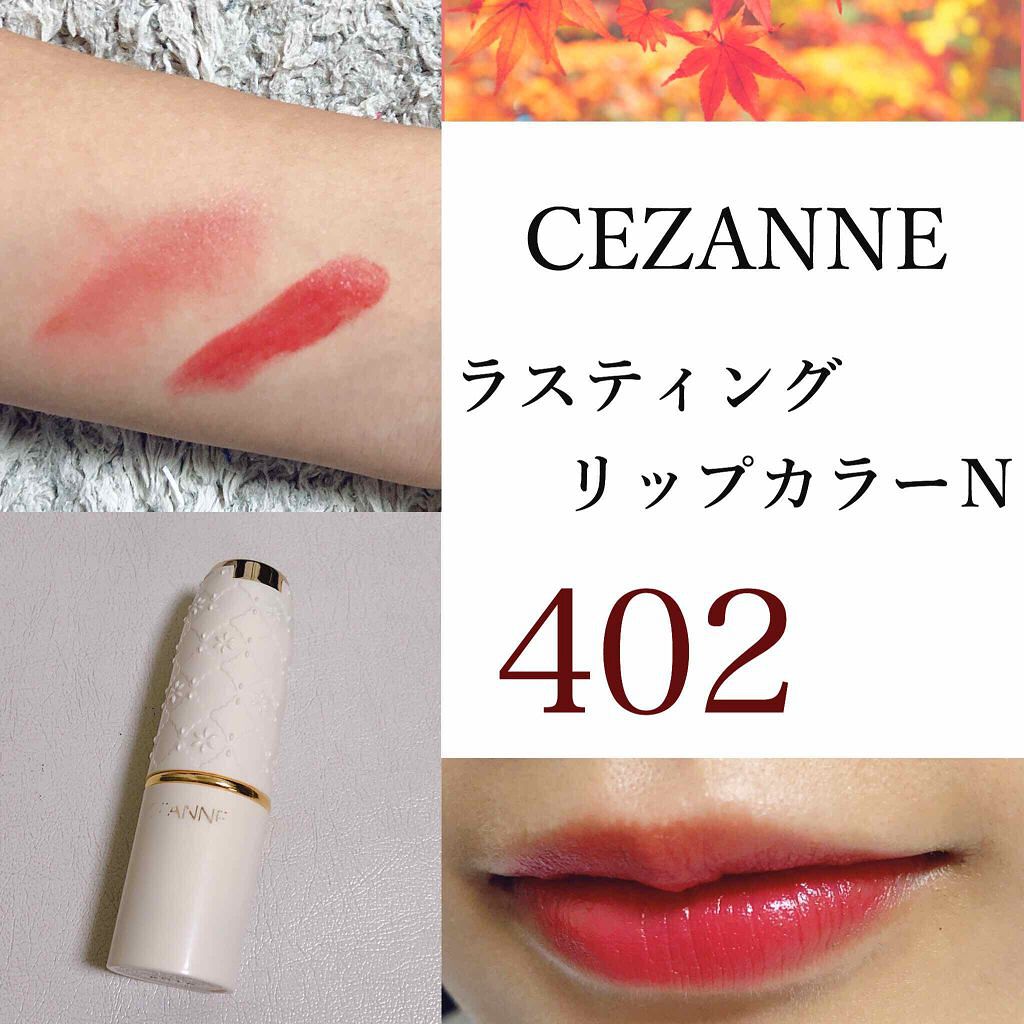 「セザンヌリップの魅力とは?人気色や新作、ティントも!ブルべ・イエベカラーを徹底解説」の画像(#117077)