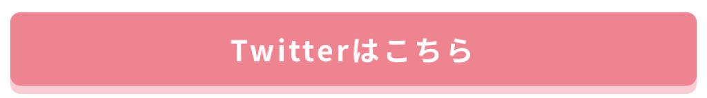 「「Google Play ベストオブ 2019」にノミネート!プレゼントキャンペーンを開催♡」の画像(#117252)