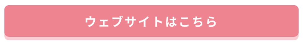 「「Google Play ベストオブ 2019」にノミネート!プレゼントキャンペーンを開催♡」の画像(#117253)