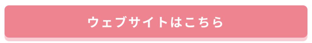 「「Google Play ベストオブ 2019」にノミネート！プレゼントキャンペーンを開催♡」の画像（#117253）