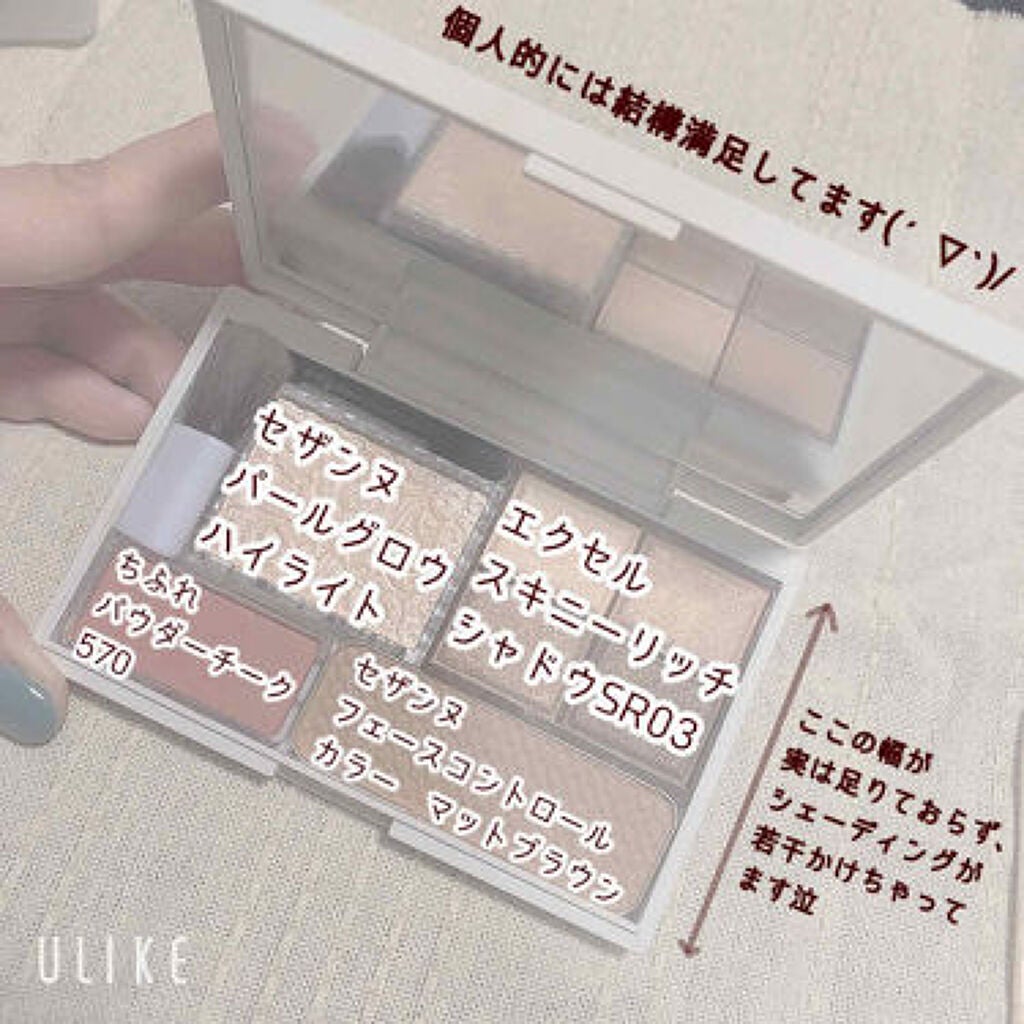 「頼りのキミだけ持っていたい♡【コスメパレットDYI】のススメ」の画像(#117359)