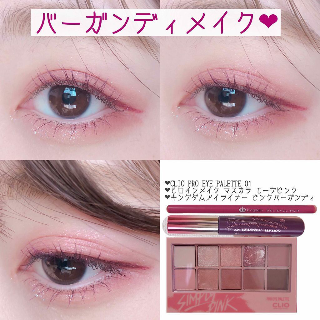 「【韓国コスメ】CLIOのアイシャドウパレット「プロアイパレット」って?全3色をご紹介!」の画像(#117517)