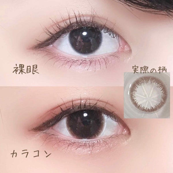 「バレないカラコン人気4選 | 似合うデザイン&カラーの選び方も🤗【学校やオフィスにおすすめ】」の画像(#117789)
