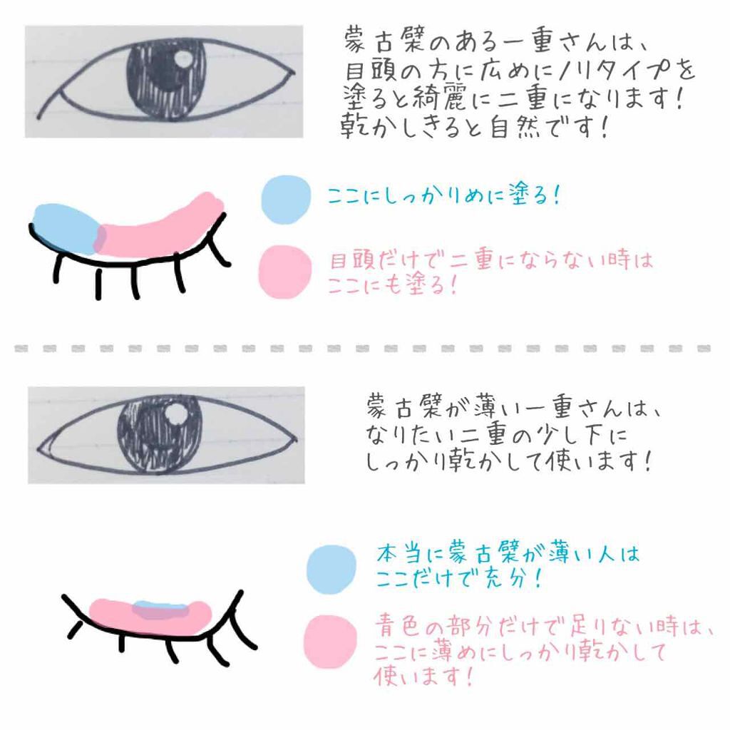 「初心者でも大丈夫!二重のりの基本のやり方&コツを解説《失敗しない使い方で自然な二重をGET!》」の画像(#118560)