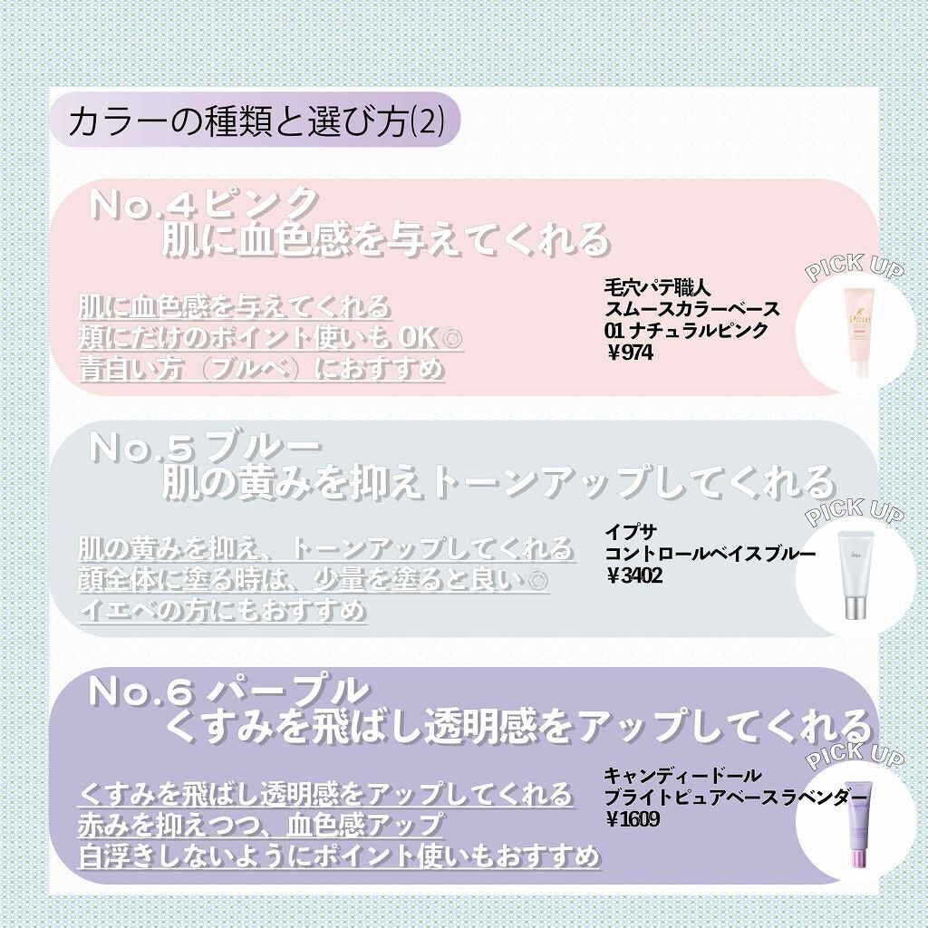 「CCクリーム年代別おすすめランキング｜口コミ人気のプチプラ・デパコス＆肌に優しいCCクリームを厳選」の画像（#119015）