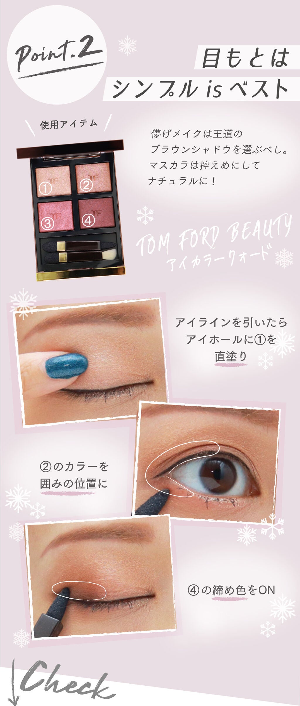 【特集】この冬1番かわいい女の子を目指すなら。「白肌見せメイク」極めてみない?の画像