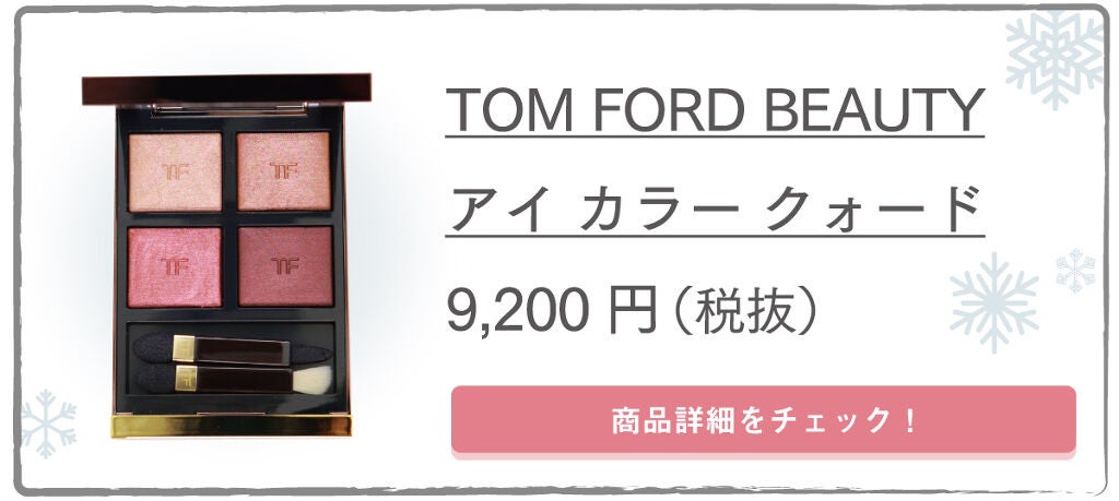 「【特集】この冬1番かわいい女の子を目指すなら。「白肌見せメイク」極めてみない?」の画像(#119403)