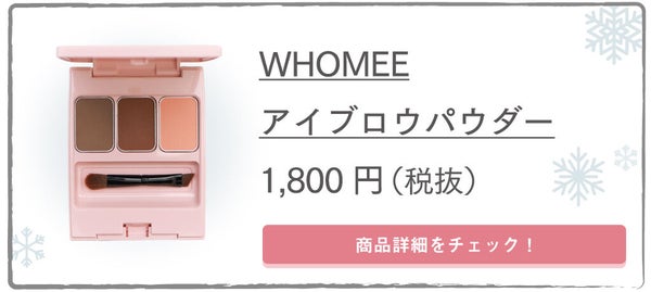 「【特集】この冬1番かわいい女の子を目指すなら。「白肌見せメイク」極めてみない?」の画像(#119405)