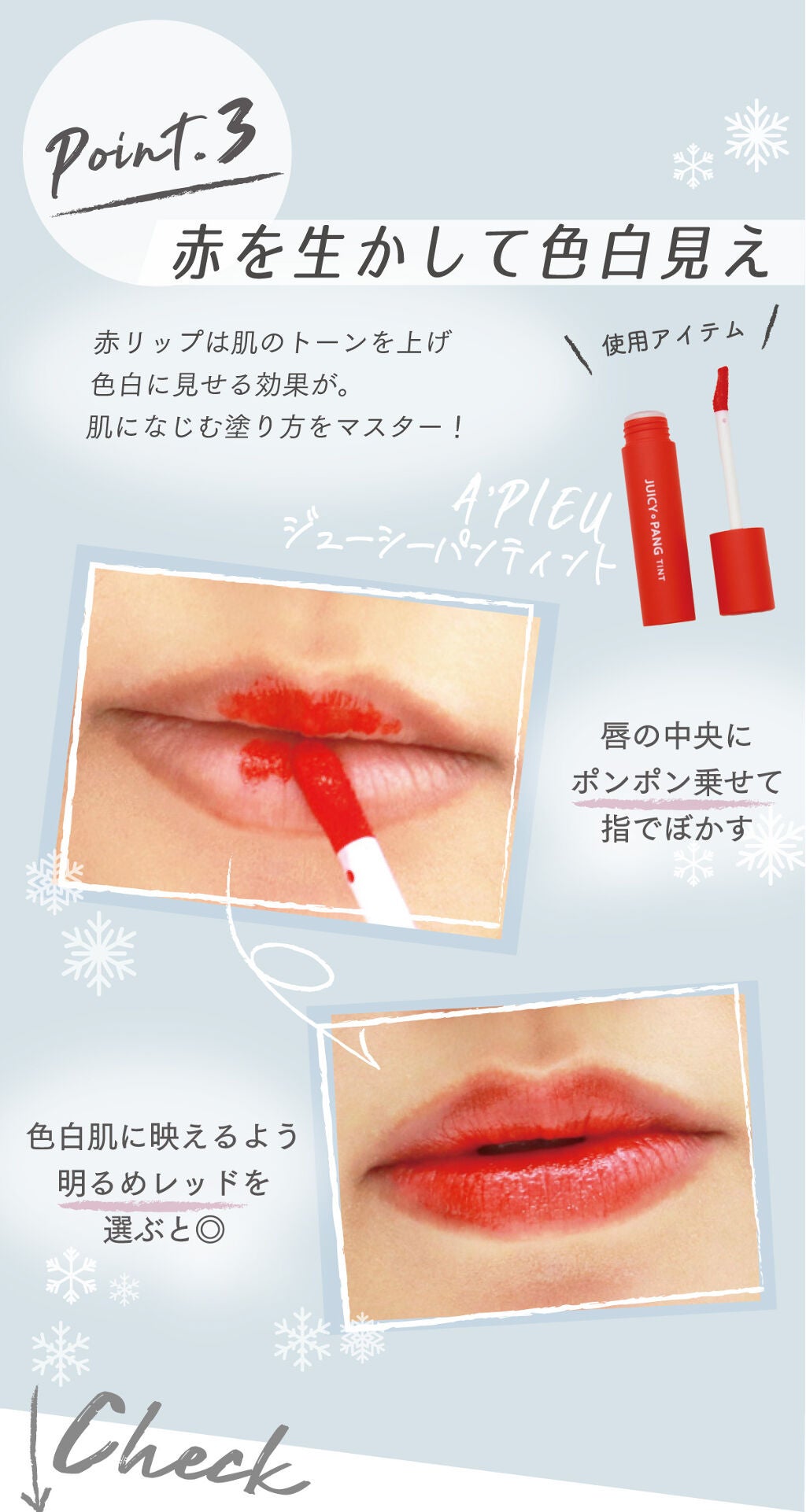 【特集】この冬1番かわいい女の子を目指すなら。「白肌見せメイク」極めてみない?の画像