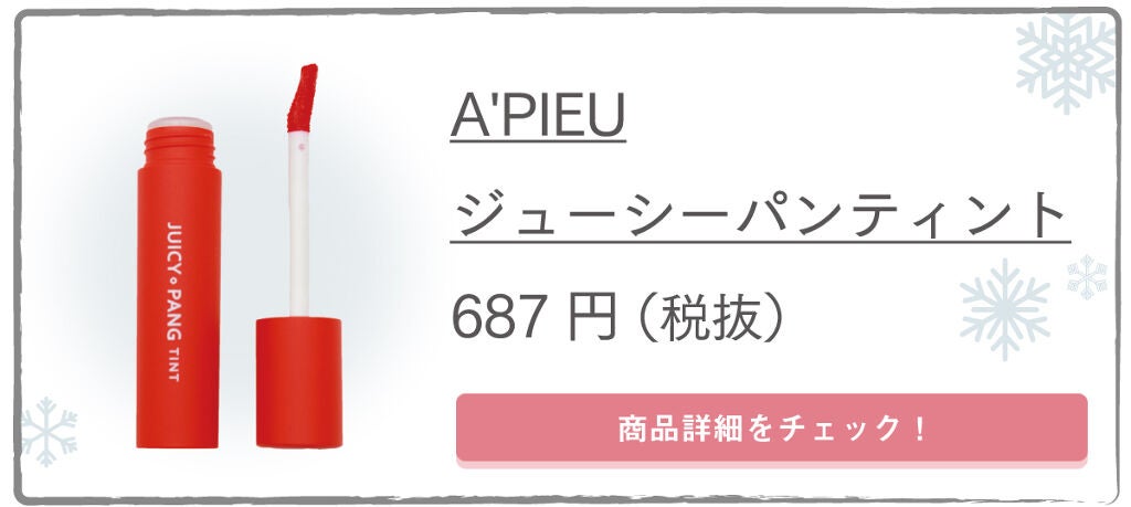 「【特集】この冬1番かわいい女の子を目指すなら。「白肌見せメイク」極めてみない?」の画像(#119407)