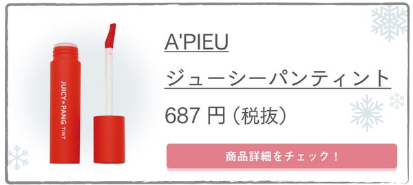 「【特集】この冬1番かわいい女の子を目指すなら。「白肌見せメイク」極めてみない?」の画像(#119407)