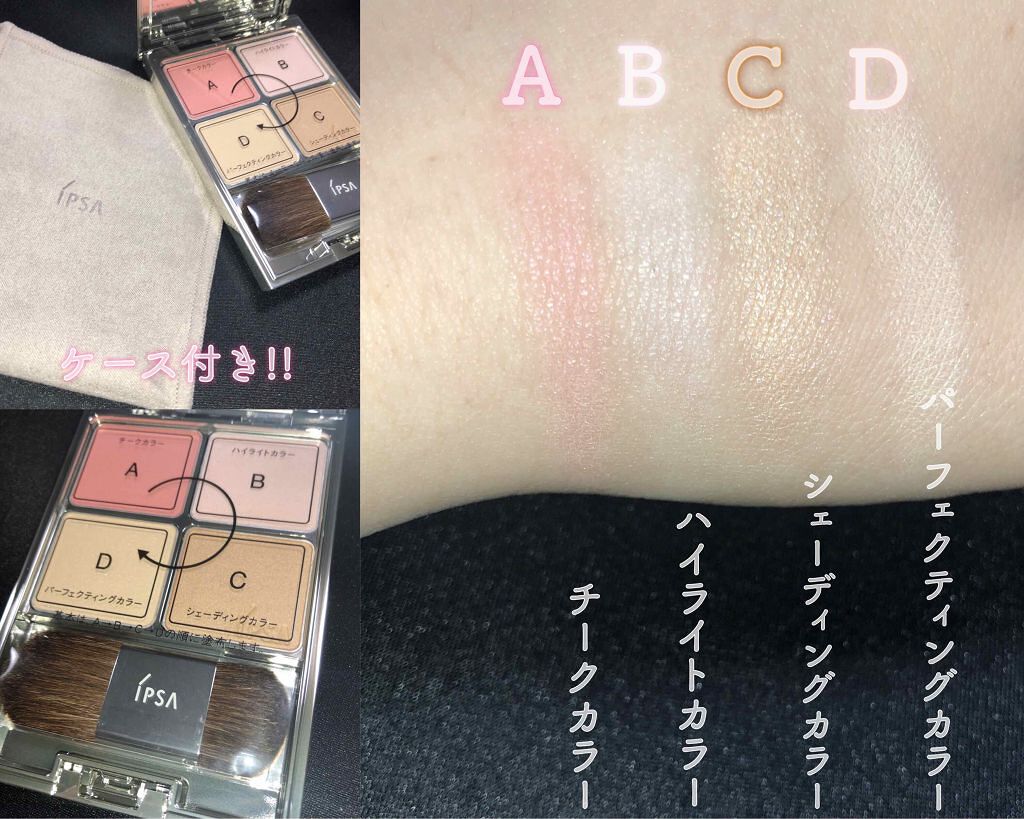 「小顔を叶える優秀ちゃん。ポーチに入れておきたいパレットたち♡」の画像(#119579)