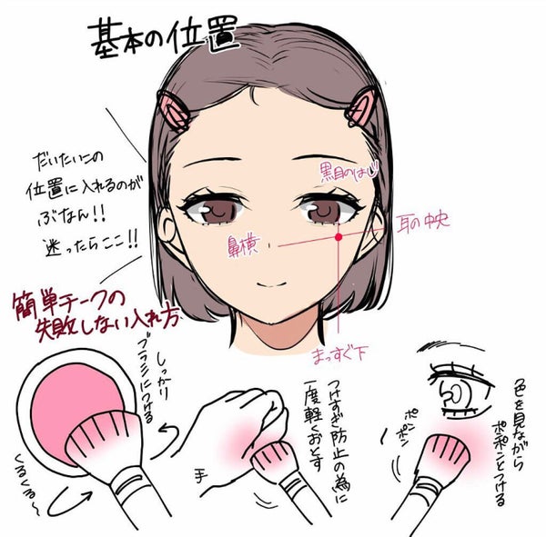 「【40代向け】自然な血色感でくすみを一掃!アラフォー世代におすすめなチークの入れ方」の画像(#120508)