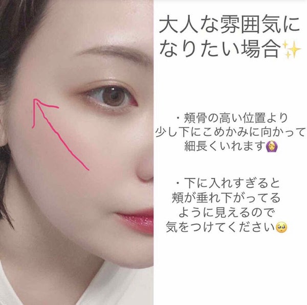 「【40代向け】自然な血色感でくすみを一掃!アラフォー世代におすすめなチークの入れ方」の画像(#120509)