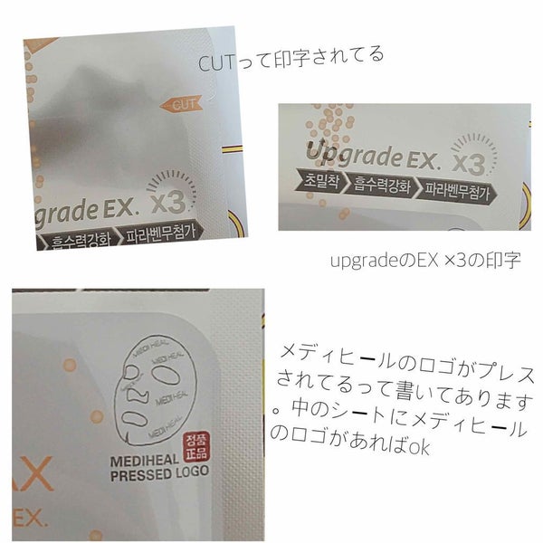 「韓国パックの定番『MEDIHEAL(メディヒール)』人気の種類を効果別に徹底解説!」の画像(#120947)