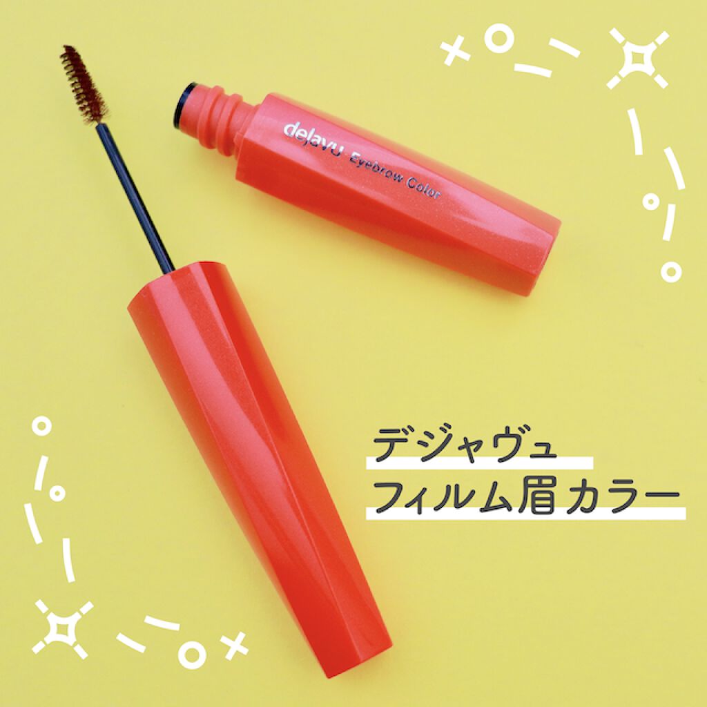 今年の眉毛は◯◯にこだわるのがトレンド!最旬アイテム見つけました。 の画像