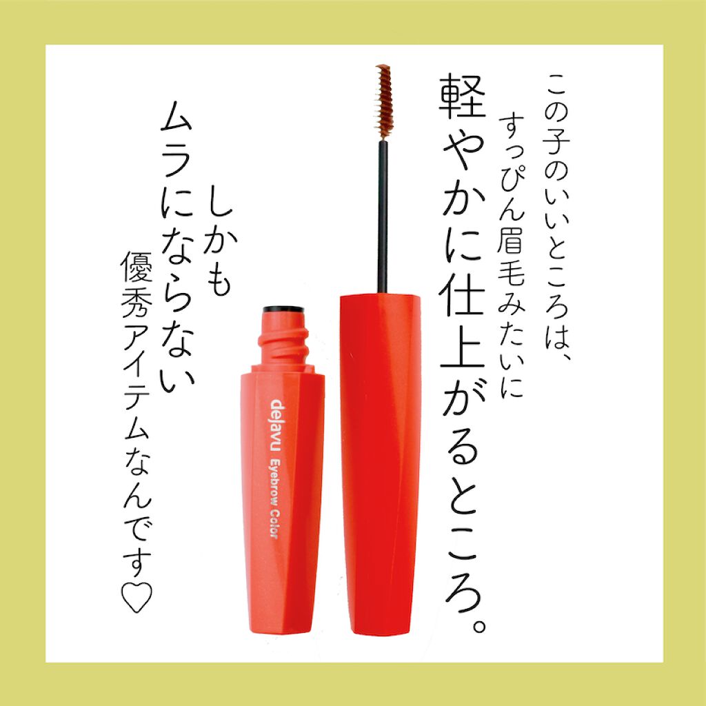 今年の眉毛は◯◯にこだわるのがトレンド!最旬アイテム見つけました。 の画像