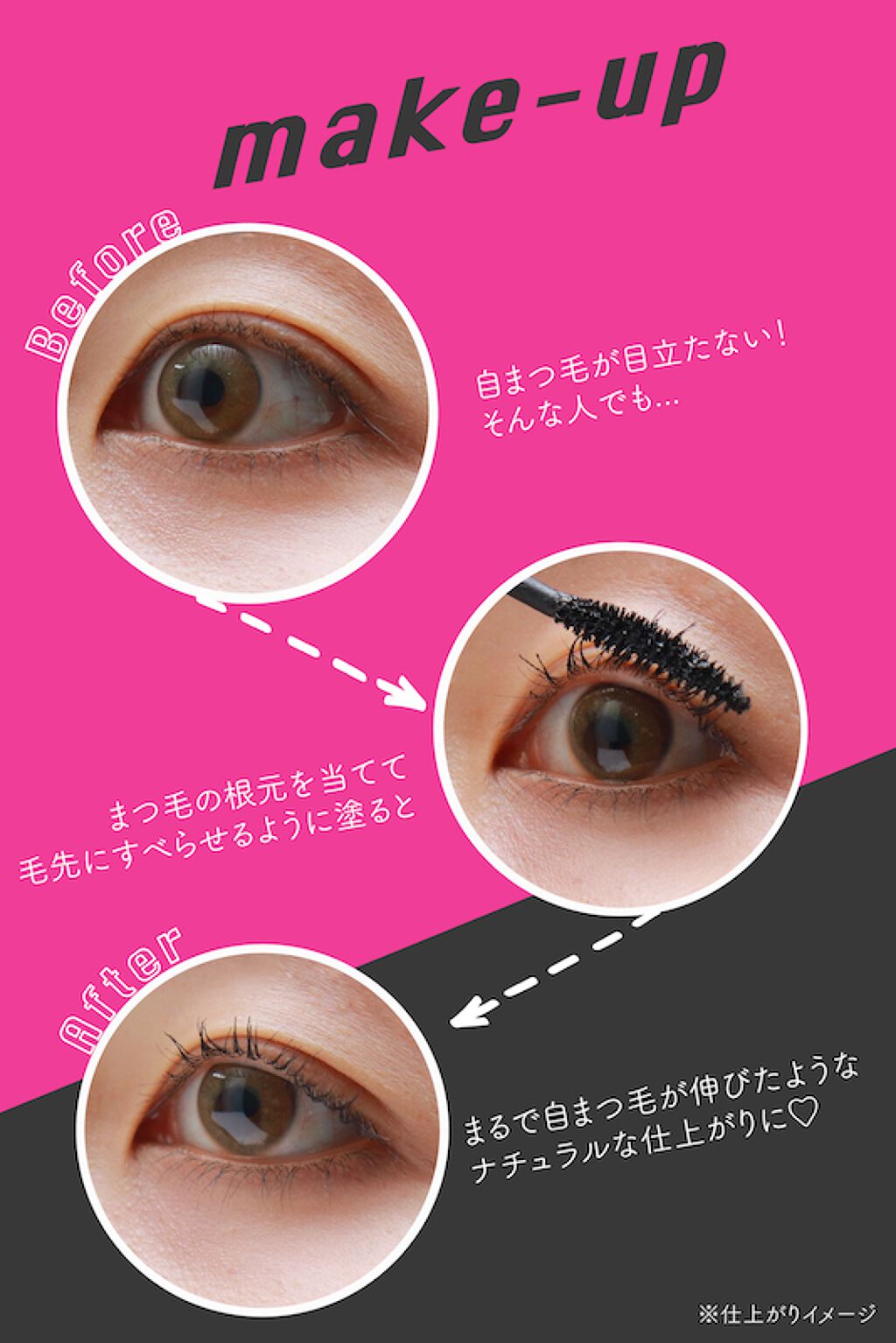 マスカラ探しの旅、終着点を見つけました。"自まつ毛詐欺"できちゃうマスカラって?の画像