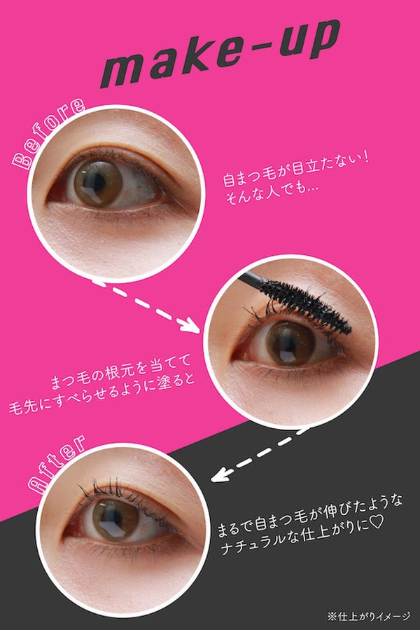マスカラ探しの旅、終着点を見つけました。"自まつ毛詐欺"できちゃうマスカラって?の画像