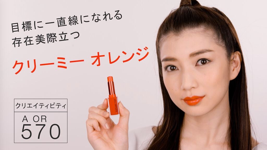 幸せはリップからやってくる。「シュウ ウエムラ」のエナジーカラーに夢中!の画像