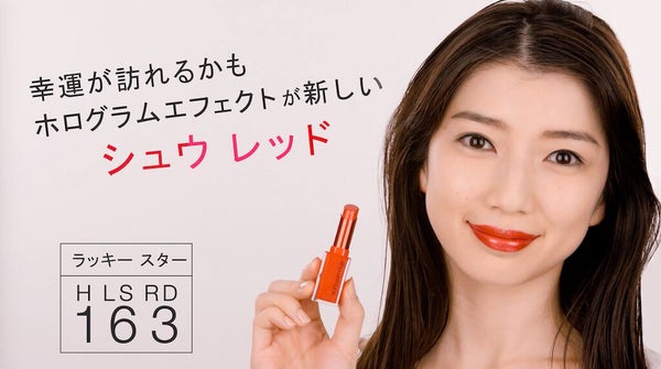 幸せはリップからやってくる。「シュウ ウエムラ」のエナジーカラーに夢中!の画像