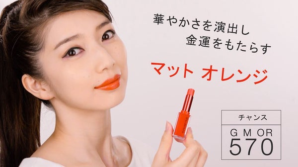 幸せはリップからやってくる。「シュウ ウエムラ」のエナジーカラーに夢中!の画像