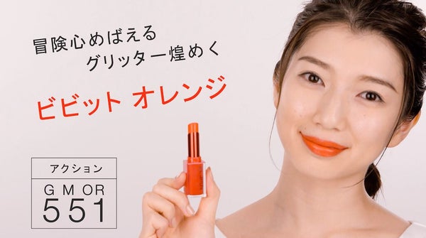 幸せはリップからやってくる。「シュウ ウエムラ」のエナジーカラーに夢中!の画像