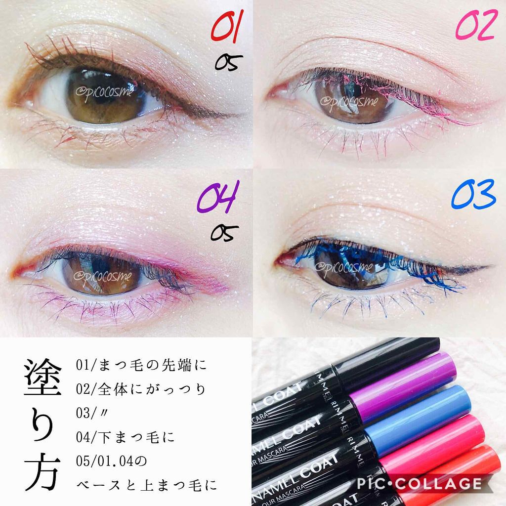「【2021年最新版】簡単おしゃれアイに!プチプラで買える人気のカラーマスカラ15選」の画像(#124768)