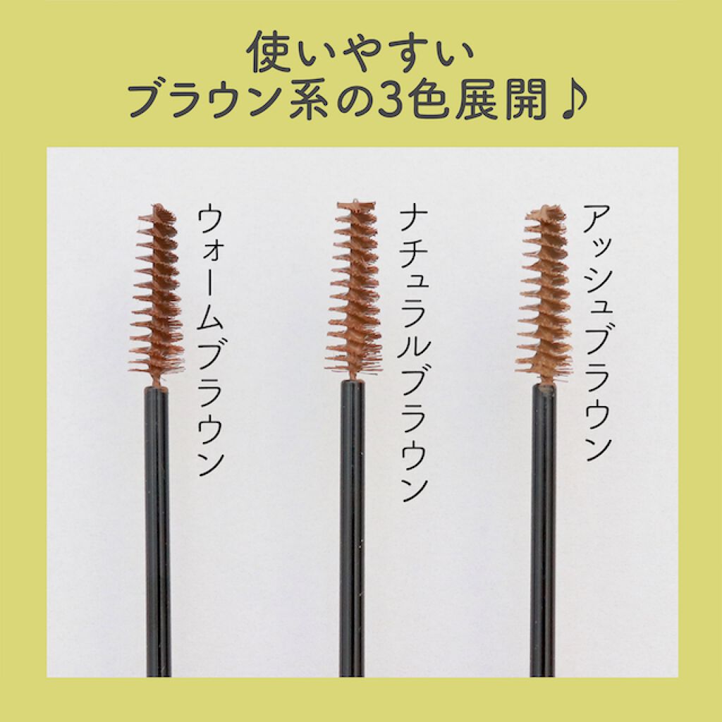 今年の眉毛は◯◯にこだわるのがトレンド!最旬アイテム見つけました。 の画像