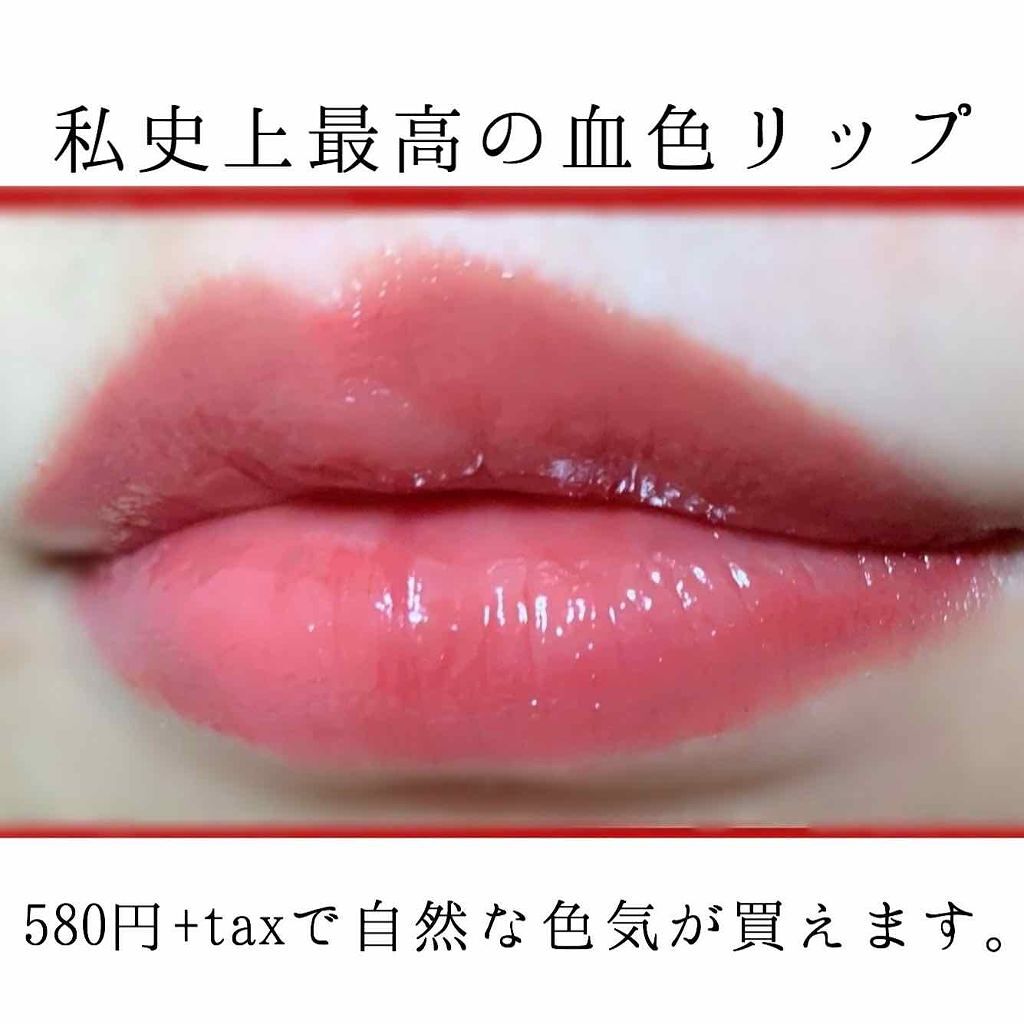 唇の血色を良くする方法 血色感アップにおすすめリップアイテム メイク方法もご紹介 Lips
