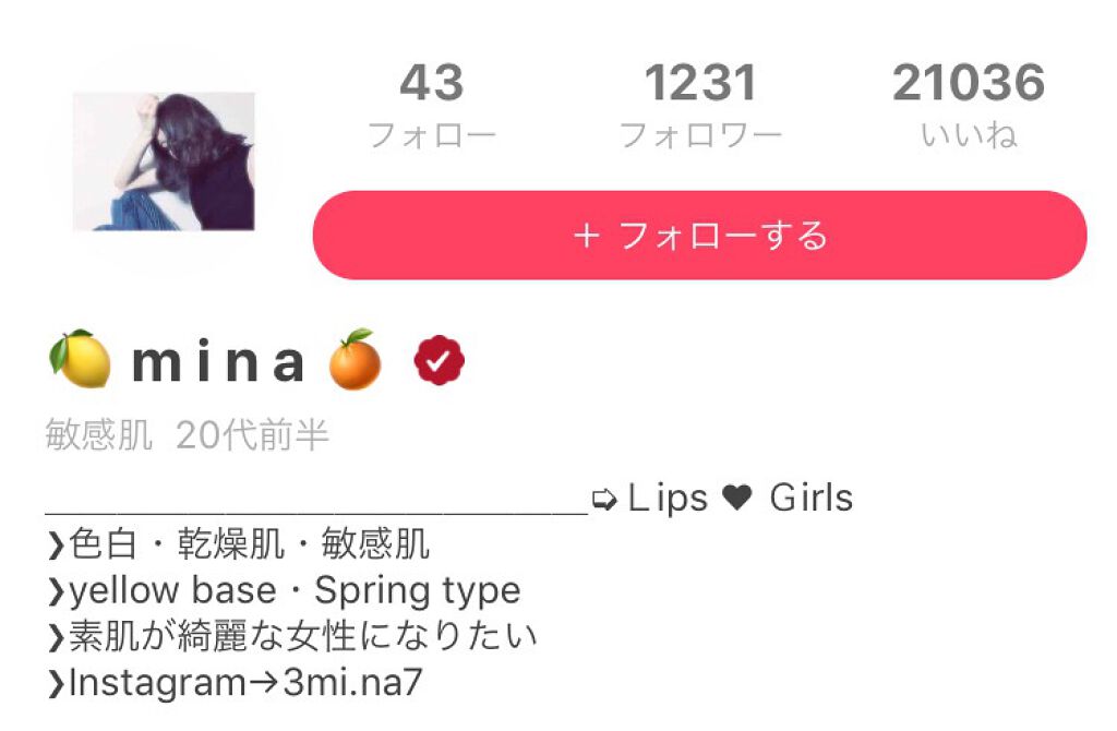 LIPS GIRLSってこんな人!【LG第1期メンバー紹介Vol, 12】の画像