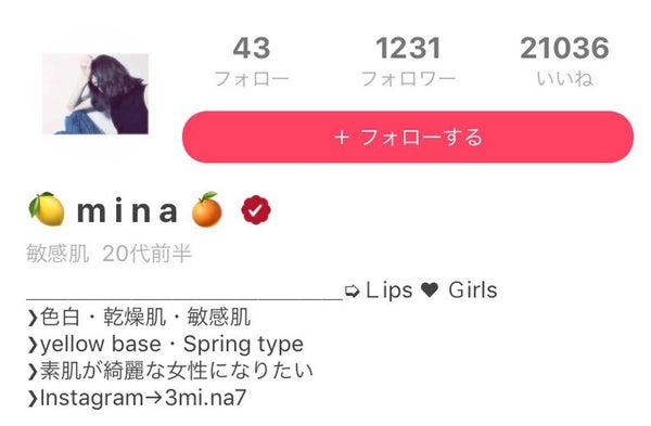 LIPS GIRLSってこんな人!【LG第1期メンバー紹介Vol, 12】の画像